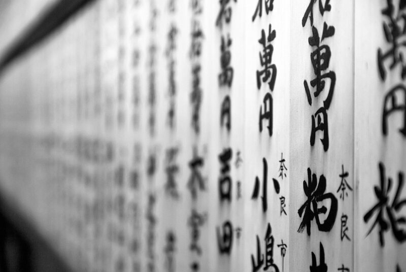 Librairie du Baobab : Initiation à la calligraphie japonaise